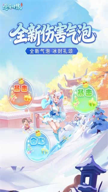 逍遥情缘手游