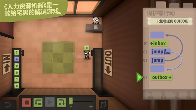 程序员升职记手机版