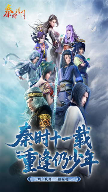 秦时明月gm版