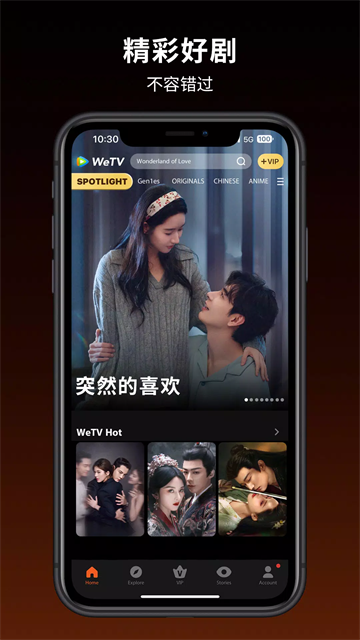WeTV国际版
