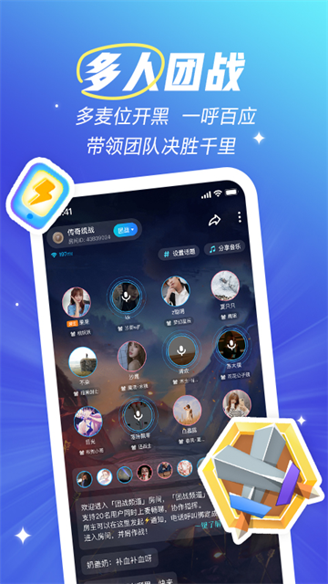 欢游App手机版