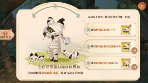 森之国度小米服