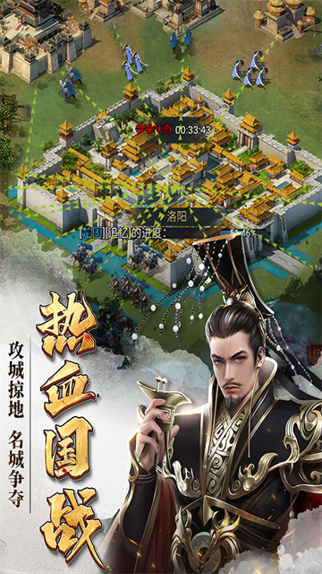 七雄争霸h5官方手游