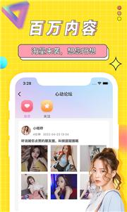 海角社区APP