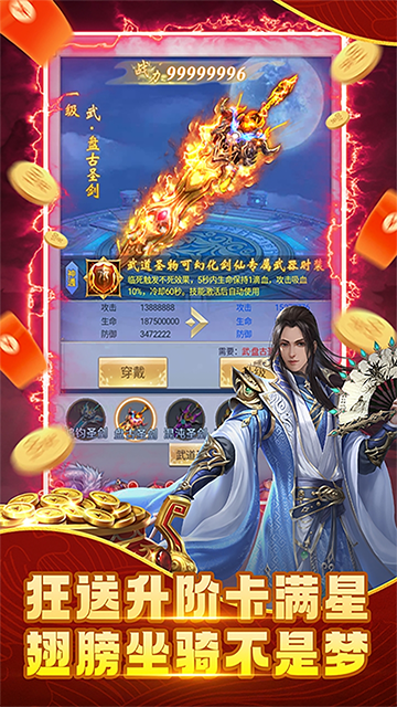 纵剑仙界gm版