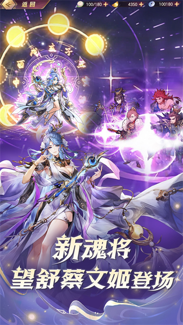 三国志幻想大陆应用宝版