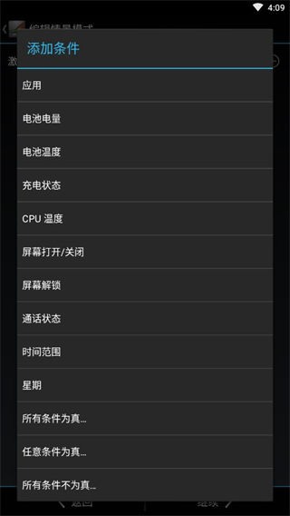 SetCPU App