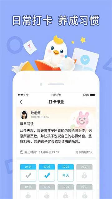 畅言晓学学生版