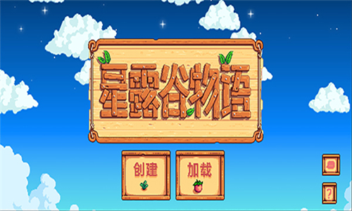 星露谷物语中文汉化版