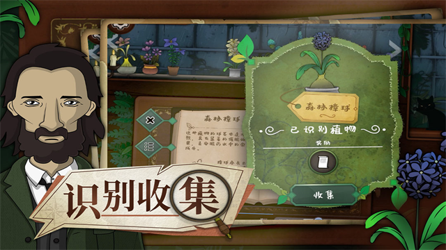 奇异园艺