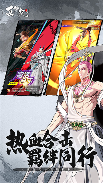 龙神万相神战(送千抽)