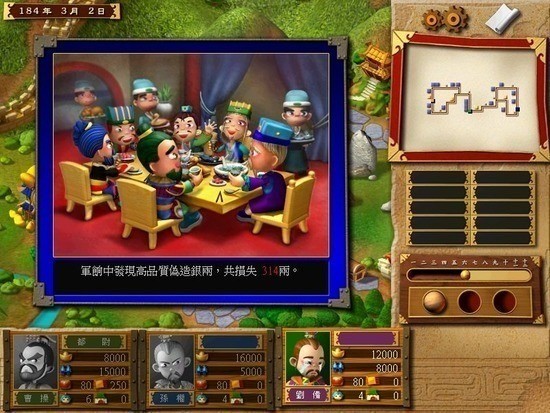 富甲天下3手机版