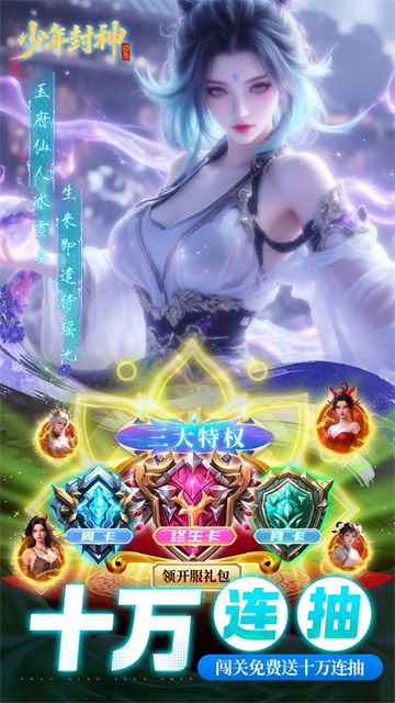 少年封神0.05折版