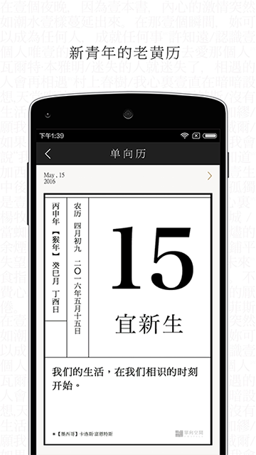 单读App