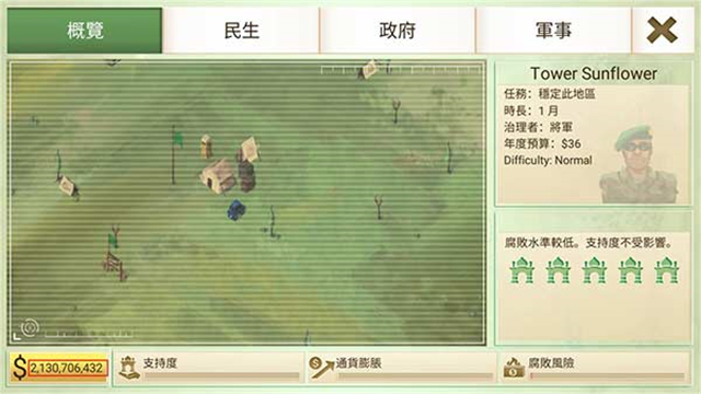 反叛公司官方正版