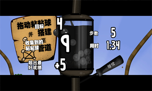 黏黏世界重制版