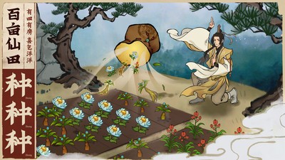 云端问仙