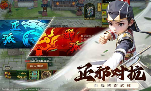 全民江湖九游版