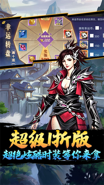 仙迹（1折送648）