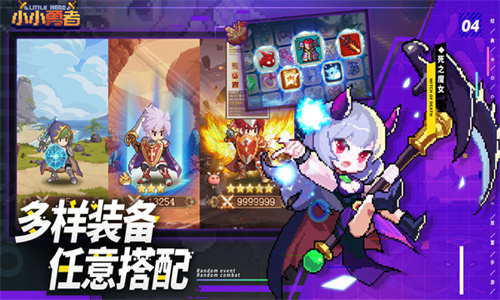 小小勇者单机版