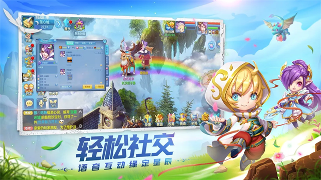 星辰奇缘手游官方版