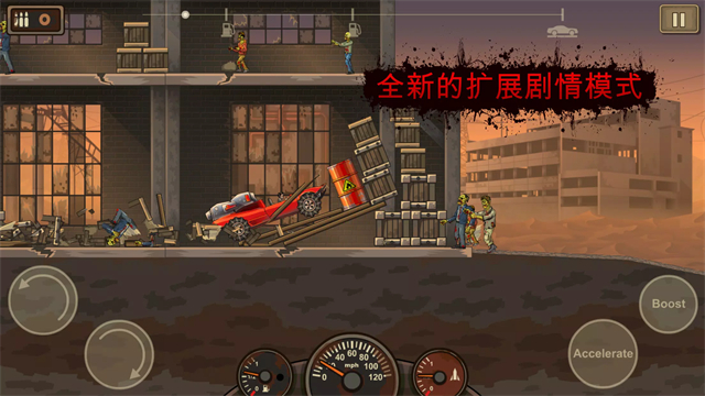 战车撞僵尸2中文版