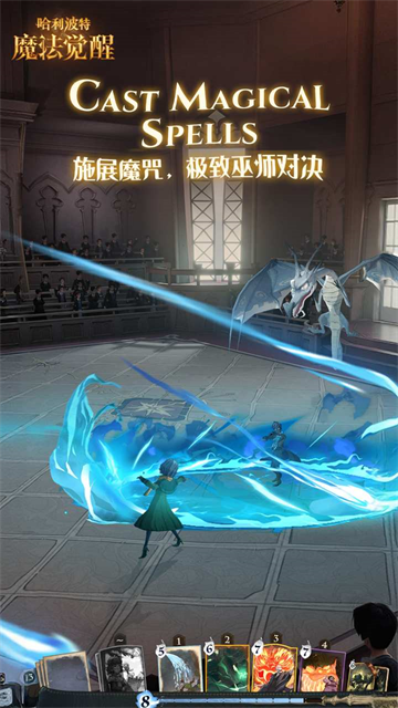 哈利波特魔法觉醒腾讯版本