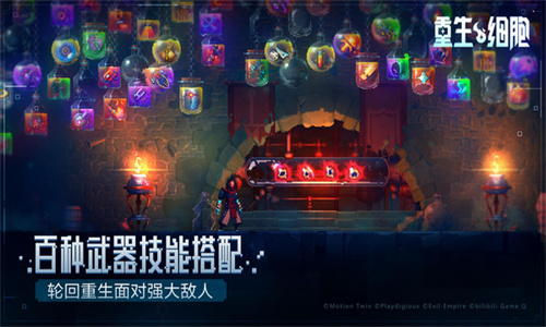 重生细胞免费版
