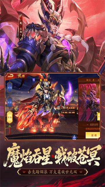 三国杀名将传犀游版