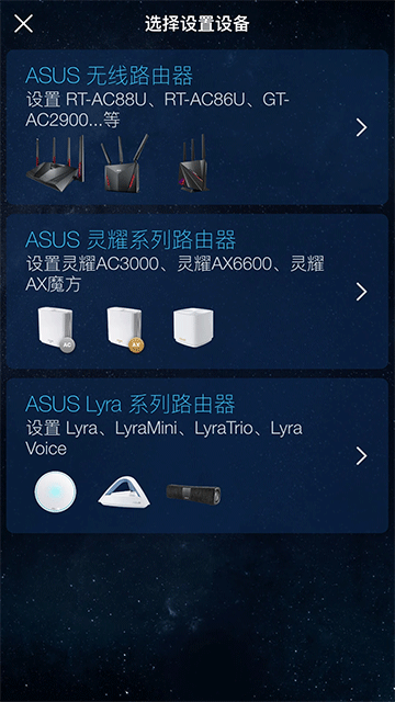 华硕路由器(ASUS Router App)?