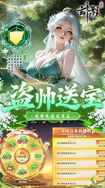 玄影(0.1折盗帅送真充)