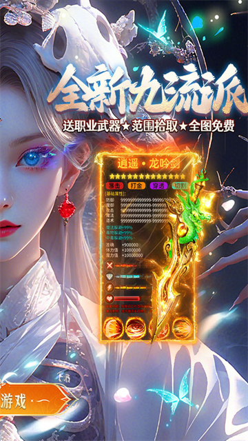 全民祖玛(三职业送百万充)