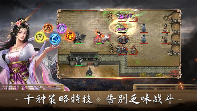三国吕布传说华为版