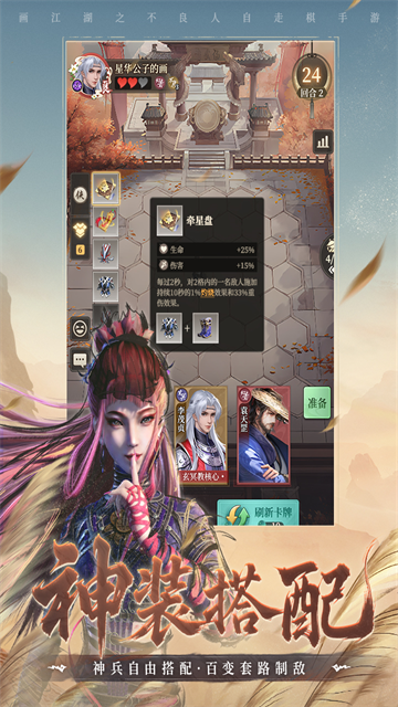 画江湖之杯莫停H5