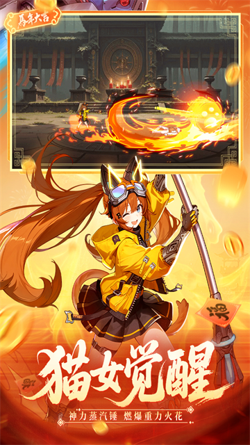 时空猎人觉醒