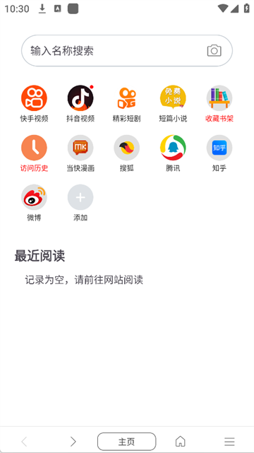 阅站App