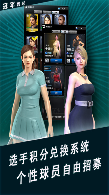 冠军网球九游客户端