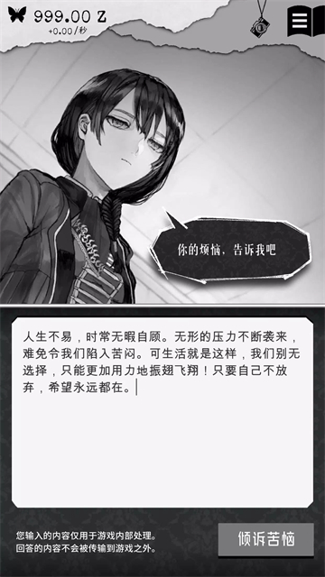 第二自我游戏