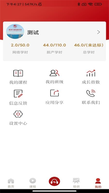 珠海云学习