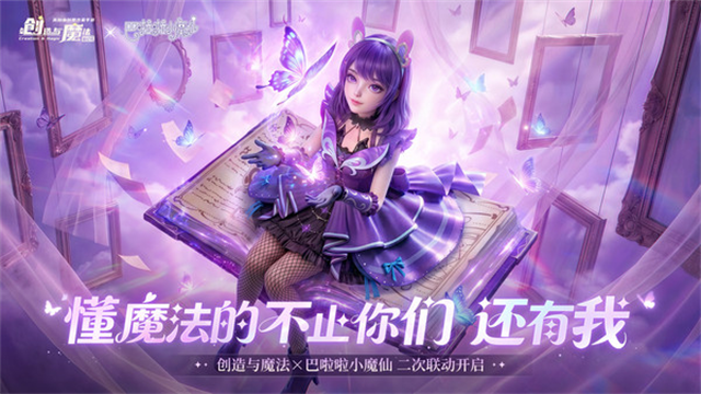 创造与魔法犀游版