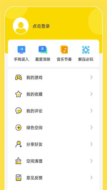 闪玩App