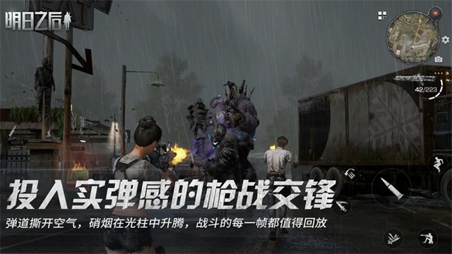 明日之后魅族渠道服