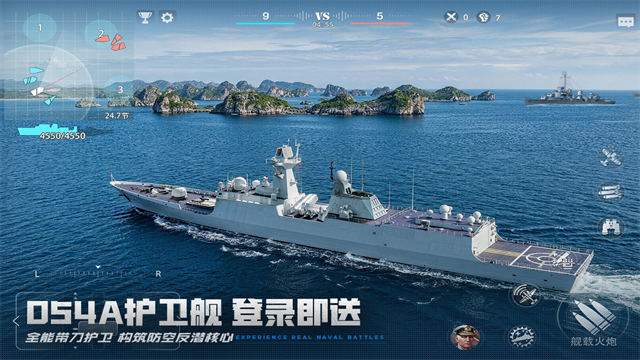 巅峰战舰九游版