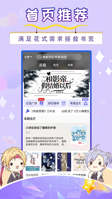 寒武纪年小说App