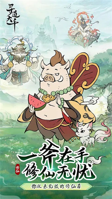寻道大千gm版