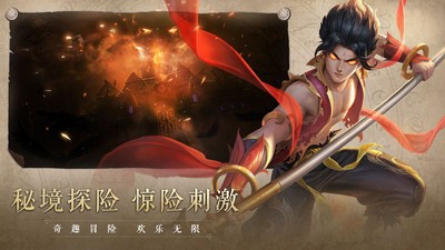 召唤英雄