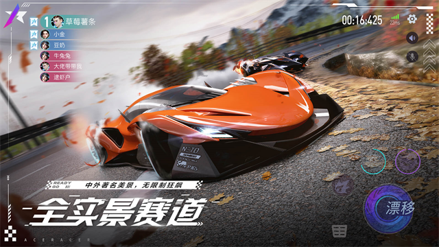王牌竞速华为版