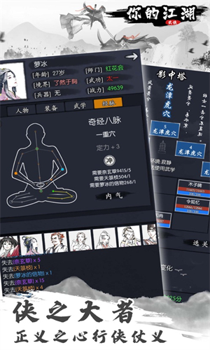你的江湖最新版