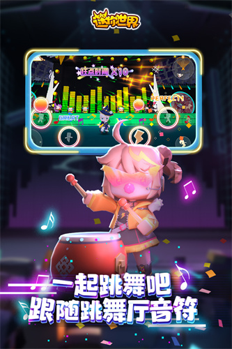 迷你世界vivo版