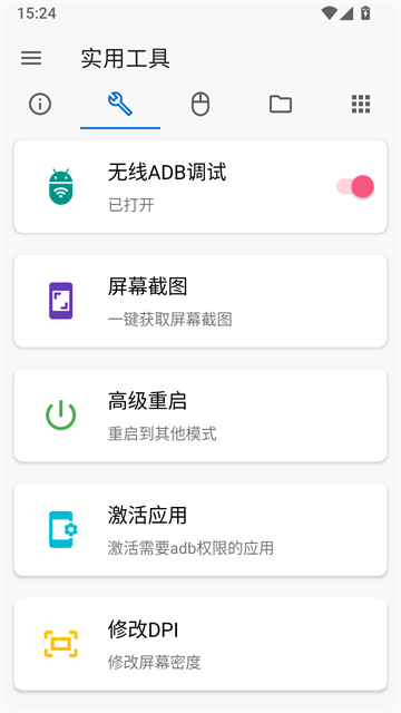 甲壳虫ADB助手高级版